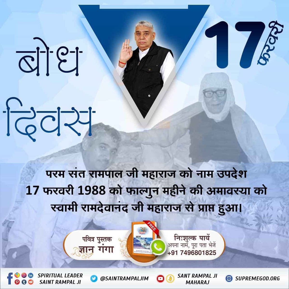 ProfRCPatil1's tweet photo. #1DayLeft_For_BodhDiwas

Sant Rampal Ji Maharaj https://t.co/ioZ5VYVCma