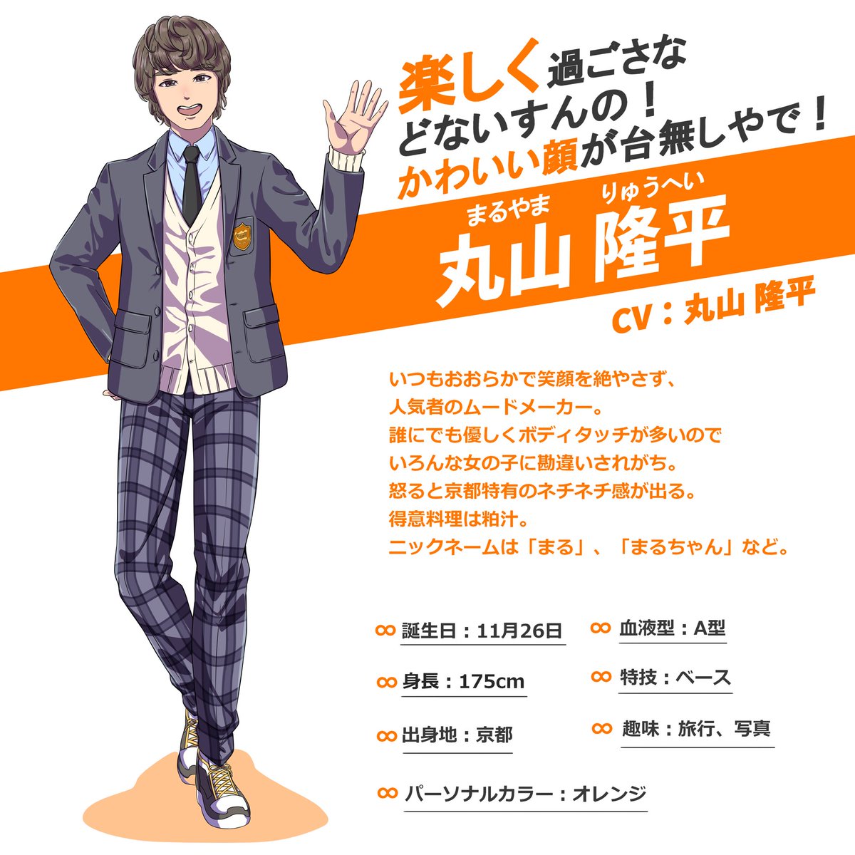 タグ 丸山隆平 の注目ツイート メガとんトラック