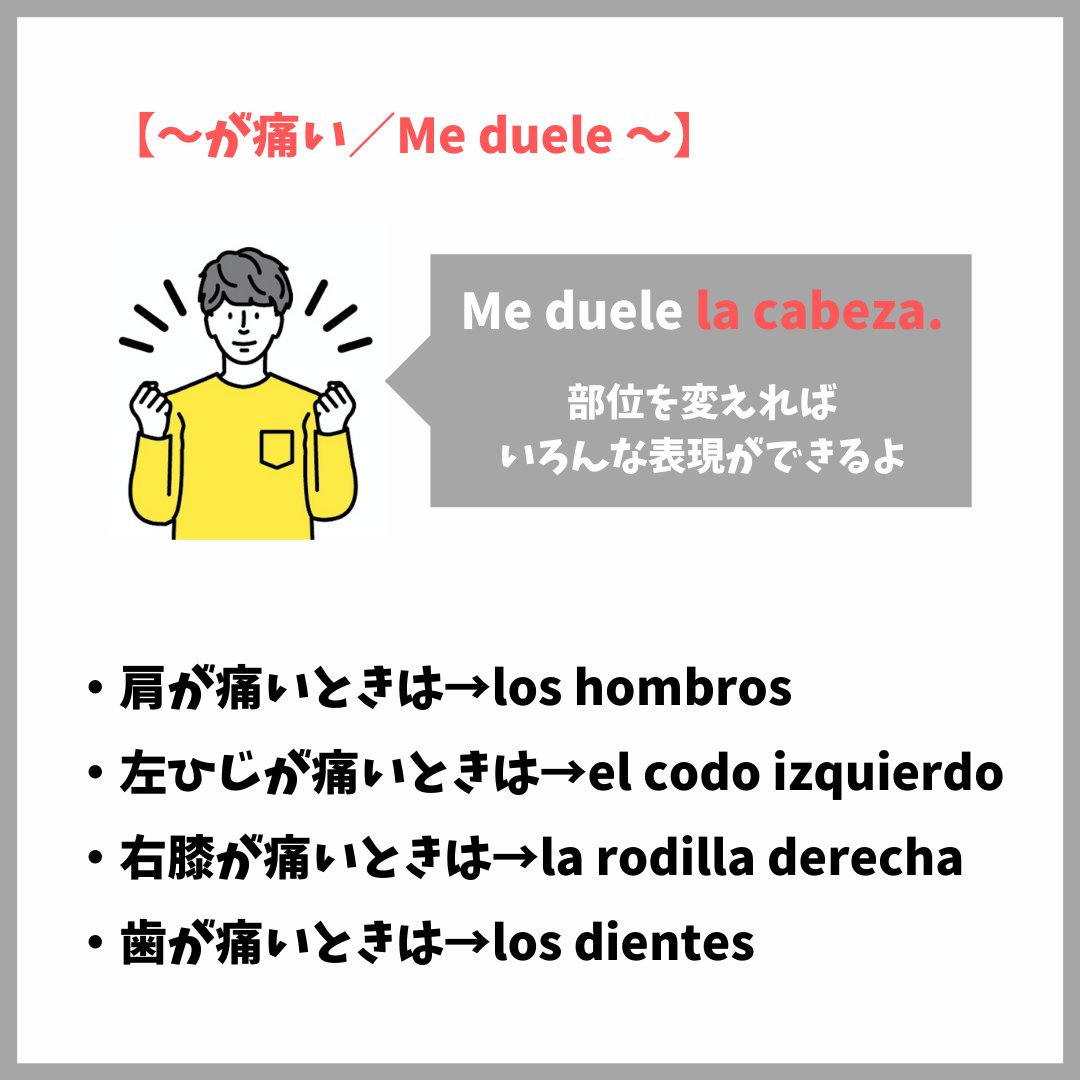 えんてんでーる スペイン語 Entender Jp Twitter