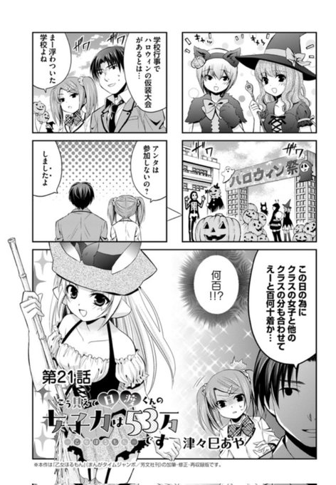 津々巳あやのtwitterイラスト検索結果 津々巳あやのtwitterイラスト検索結果