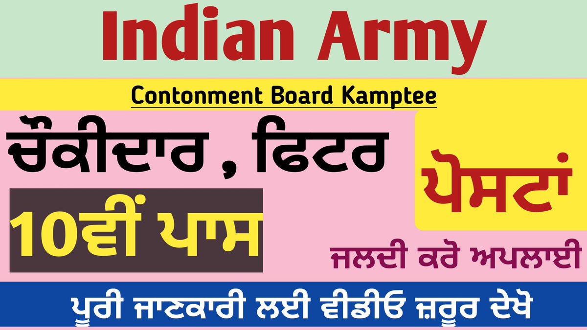 ManrajEService's tweet image. ਪੂਰੀ ਜਾਣਕਾਰੀ ਲਈ ਲਿੰਕ ਤੇ ਕਲਿੱਕ ਕਰੋ ਜੀ 👇👇👇👇👇👇👇👇👇👇👇
youtu.be/yKpDtCEKnHY