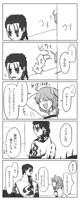 その② 