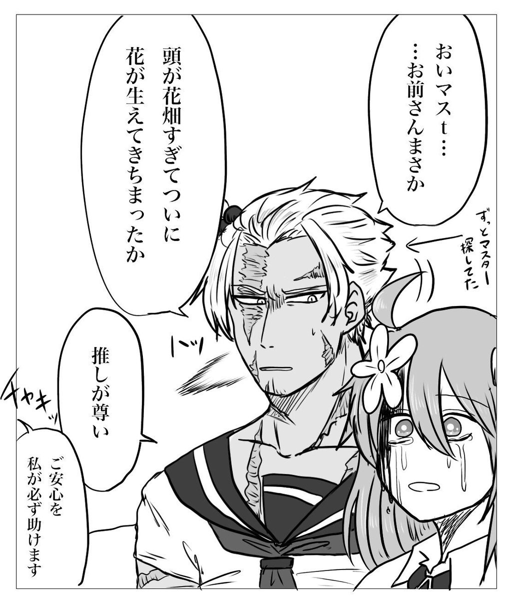 その② 