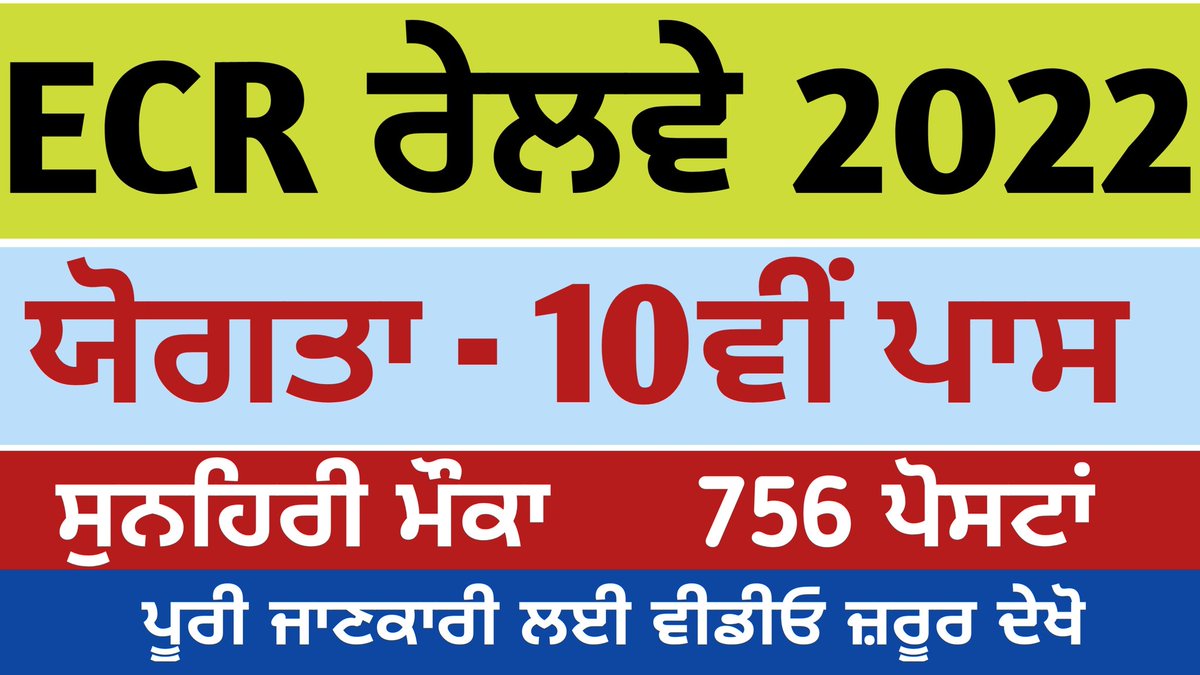 ManrajEService's tweet image. ਪੂਰੀ ਜਾਣਕਾਰੀ ਲਈ ਲਿੰਕ ਤੇ ਕਲਿੱਕ ਕਰੋ ਜੀ 👇👇👇👇👇👇👇👇👇👇👇👇
youtu.be/OGXVr1ABIDk
