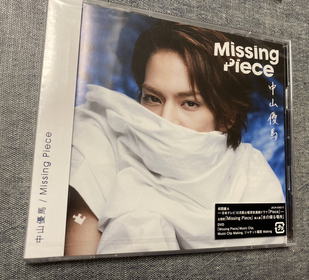 中山優馬 Piece 最新情報まとめ みんなの評判 評価が見れる ナウティスモーション