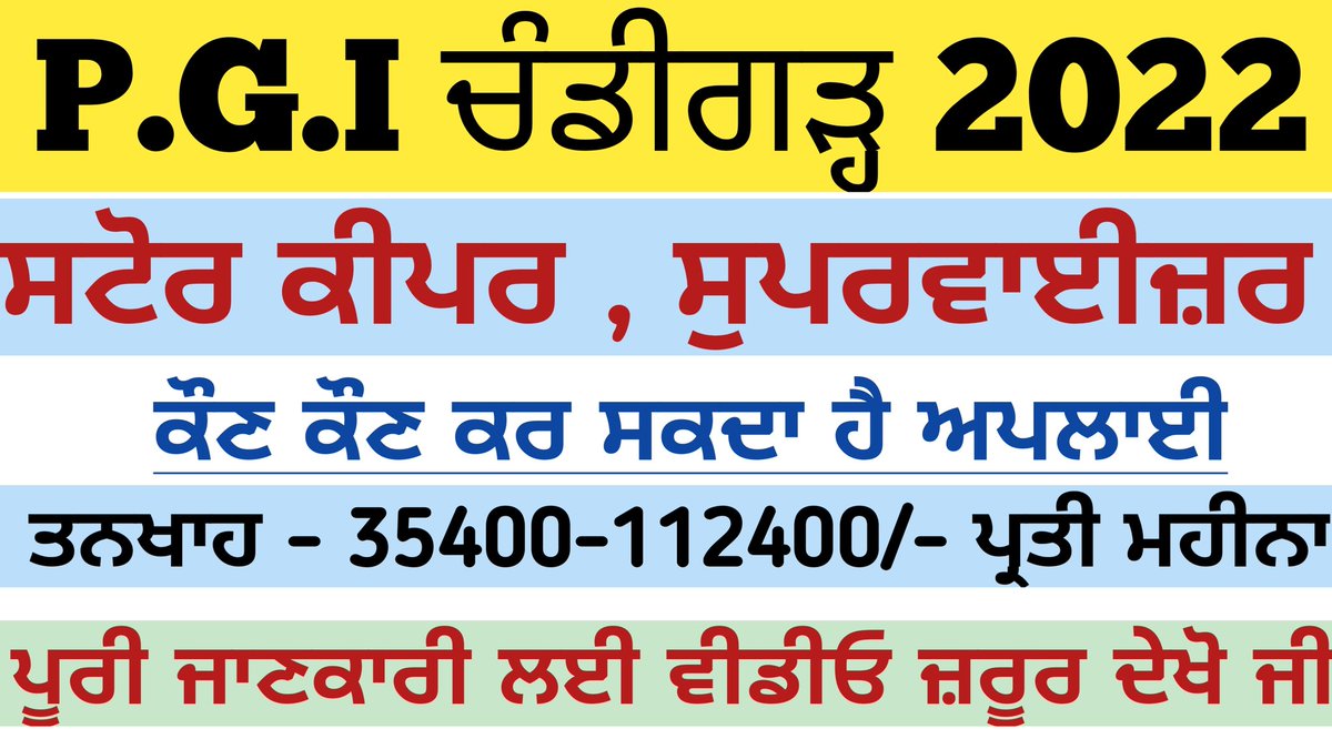 ManrajEService's tweet image. ਪੂਰੀ ਜਾਣਕਾਰੀ ਲਈ ਲਿੰਕ ਤੇ ਕਲਿੱਕ ਕਰੋ ਜੀ 👇👇👇👇👇👇👇👇👇👇👇👇👇
youtu.be/g9TKs81BOuY