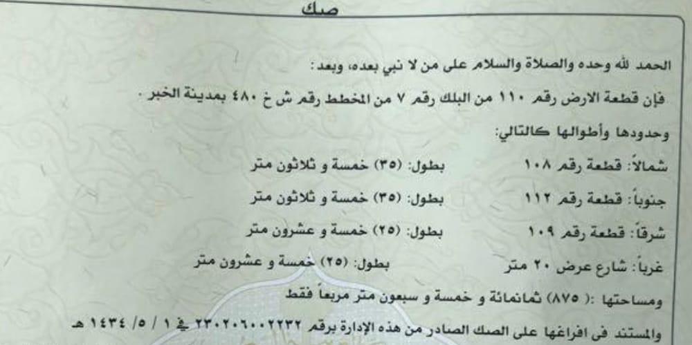 للبيع أرض بالعزيزيه الخبر مكتمل الخدمات 
مخطط المراسي حي الامواج 
سعر المتر ١١٠٠ريال 
للتواصل 0557484189 أبو حبيبة مكتب آفاق الخبر العقاري