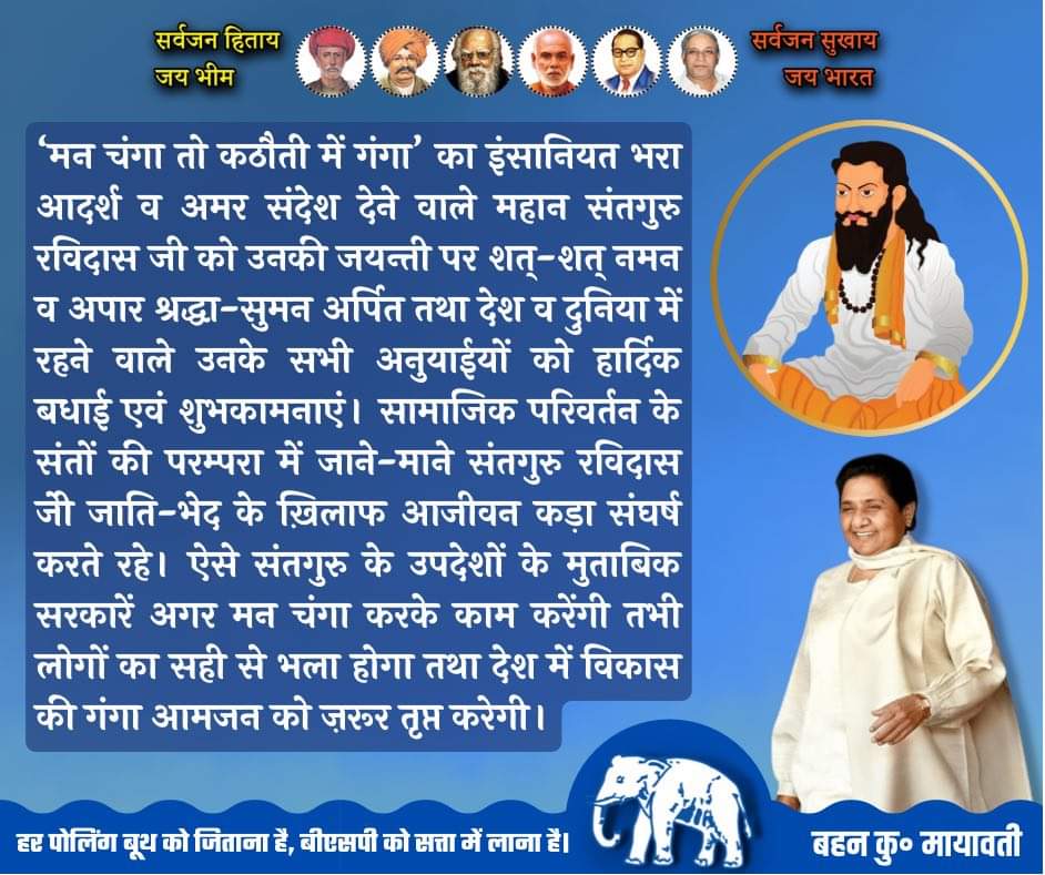 BSP Gujarat tweet media