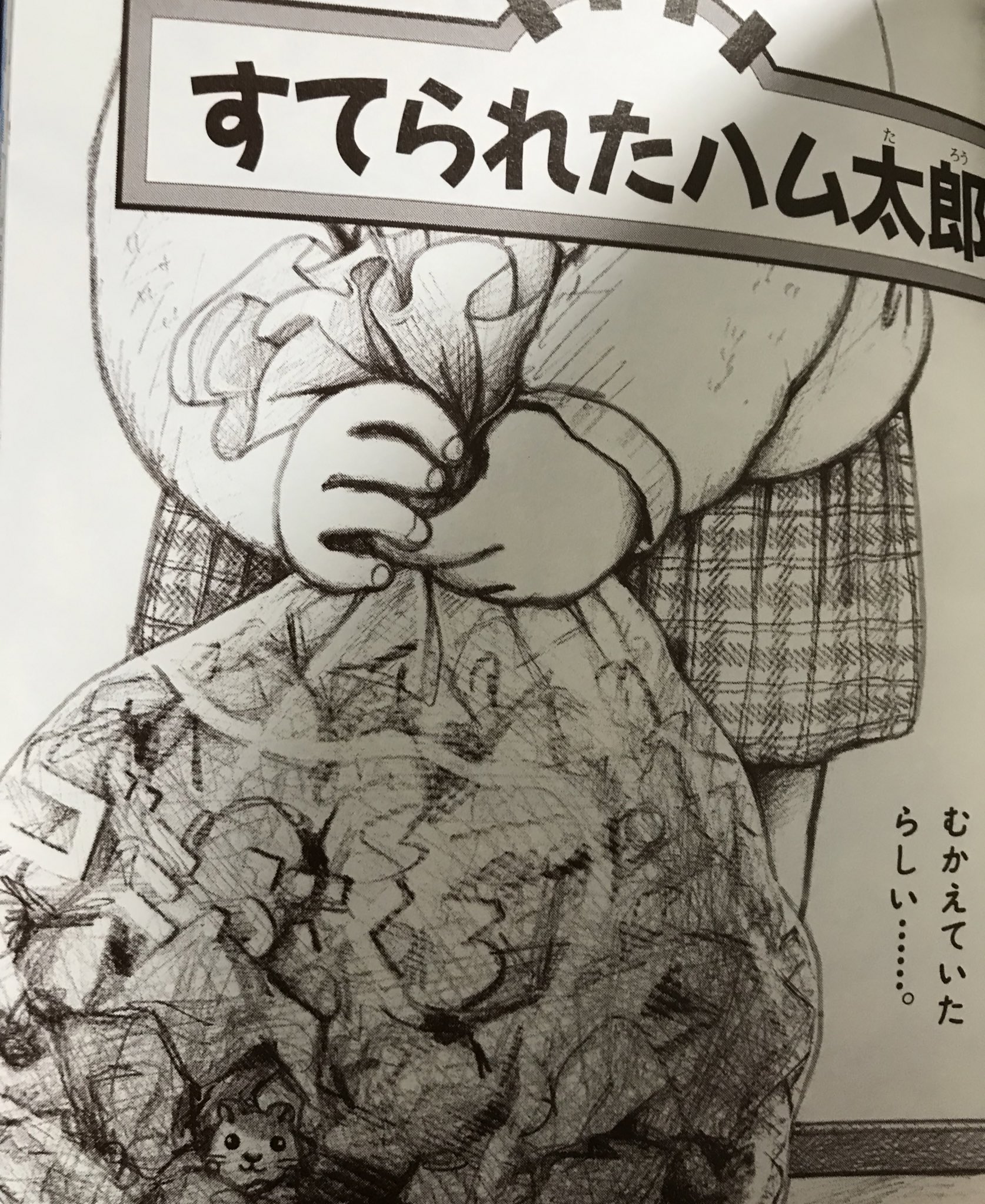 逆襲 初期のハム太郎 序盤から佳境だ T Co Uscdvwuwyb Twitter