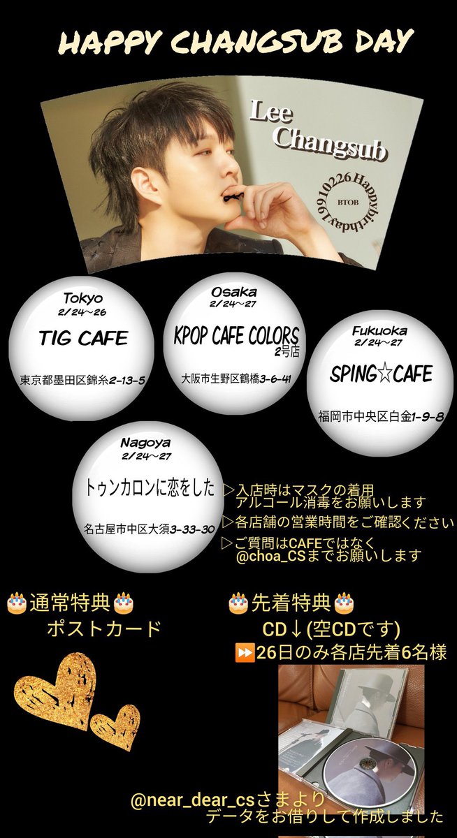 BTOB TIME Be Together 来場イベント トレカ チャンソプ FLs02mOVEAAg4ia.jpg