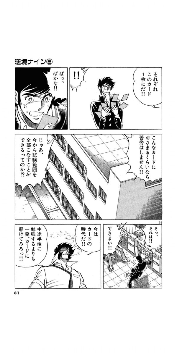 逆境ナイン 最新情報まとめ みんなの評価 レビューが見れる ナウティスモーション 逆境ナイン 最新情報まとめ みんなの評価 レビューが見れる ナウティスモーション