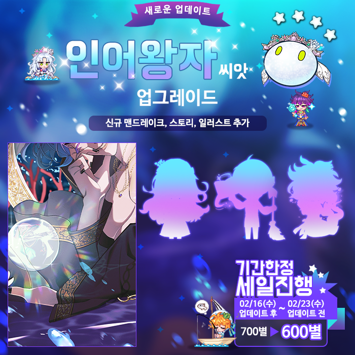 mandrakeboy's tweet photo. 자유를 꿈꾸는 왕자님의 이야기, 🌊인어왕자 씨앗🌊이 업그레이드 되었습니다!
왕자를 지키는 충직한 마법사, 겔리와 함께 화원 아래 바다로 모험을 떠나보아요~ #재배소년 https://t.co/vUoBPQeuQW