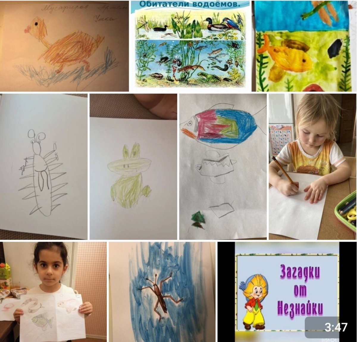 Самые юные воспитанники нашего Центра дистанционно изучают окружающий мир и выполняют домашнее задание на тему «Обитатели водоемов»! Как же здорово у них получается !!!🏆