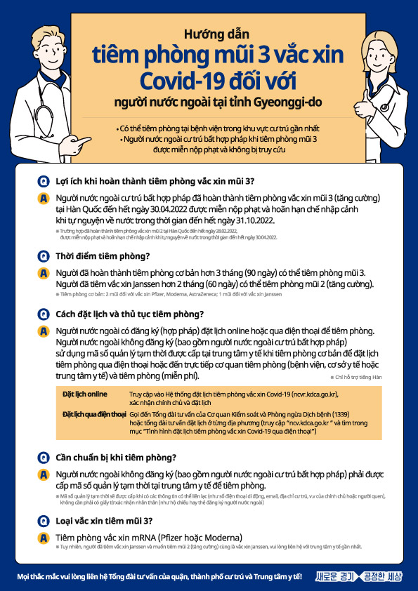 경기도 내 외국인 코로나19 백신 3차접종 안내!

가까운 동네 병원에서 접종이 가능하며,
불법체류 외국인의 경우 3차 접종 시 
단속 없이 범칙금이 면제되는 등의 혜택이 있습니다.

🔎 자세한 내용은 시흥시 블로그에서 확인해주시기 바랍니다.
blog.naver.com/siheungblog/22…