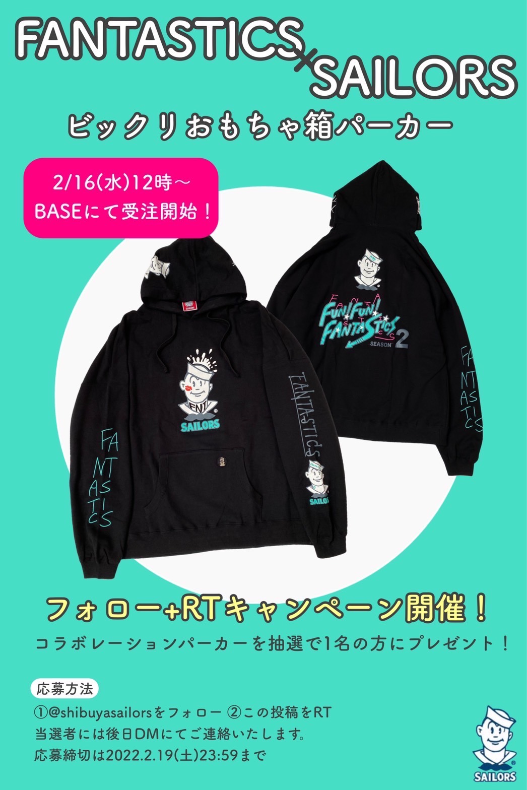人気ランキング FANTASTICS×SAILORSビックリおもちゃ箱パーカー | セーラーズ ミュージシャン
