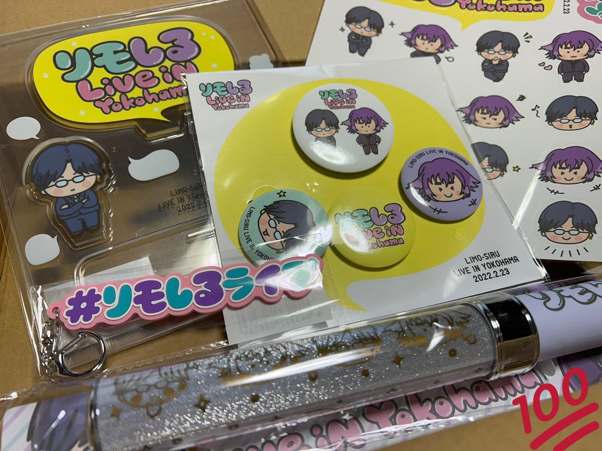 リモしるライブグッズセット