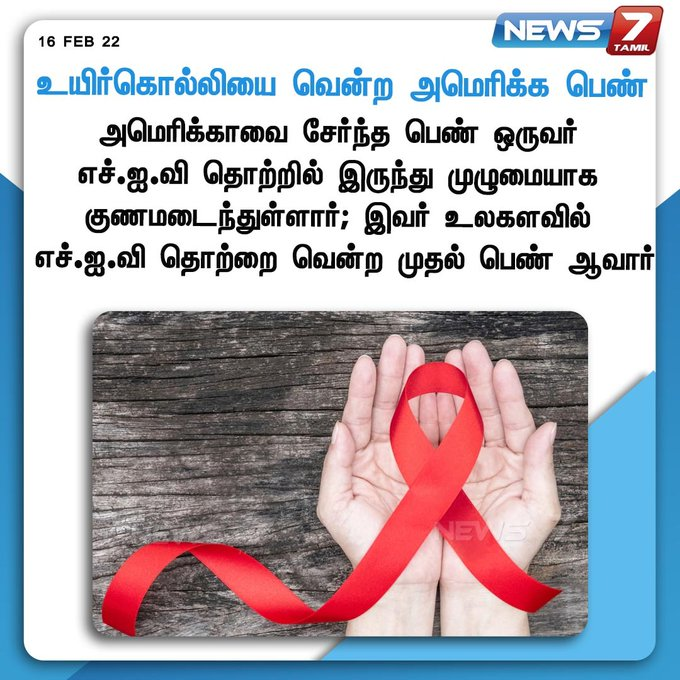 BrindaHere's tweet photo. உயிர்கொல்லியை வென்ற அமெரிக்க பெண்
#16thFebR
https://t.co/6QZJ8ZOxrs https://t.co/ZNNMJysuvP