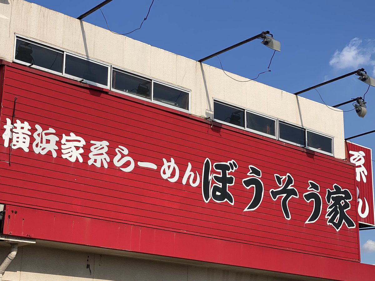 Toshi_4c's tweet photo. 下の娘から、早い��プレ分のお代を頂いたので、軍拡に😁
EDGE TACTICALさんのSHARP EDGEのクリアレンズを購入🥽
帰りに初のぼうそう家さんでお昼を食べて、パリーミキさんで頼んでおいた眼鏡を購入👓
忙しいお休みの日です😁
#EDGETACTICAL
#横浜家系らーめんぼうそう家
#パリーミキ https://t.co/GlgiRJUI2L