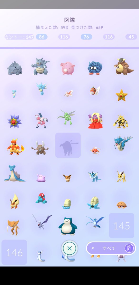 ポケモンgo ケンタロスの入手方法 能力 技まとめ 攻略大百科