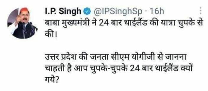 <a href="/yadavakhilesh/">Akhilesh Yadav</a> <a href="/BhadauriyaAnand/">Anand Bhadauria</a> <a href="/deepnarayan_sp/">Deepnarayan Singh (Deepak Yadav)</a> 
अच्छा आप बताओ, बाबा जी थाईलैंड क्या करने गए थे?