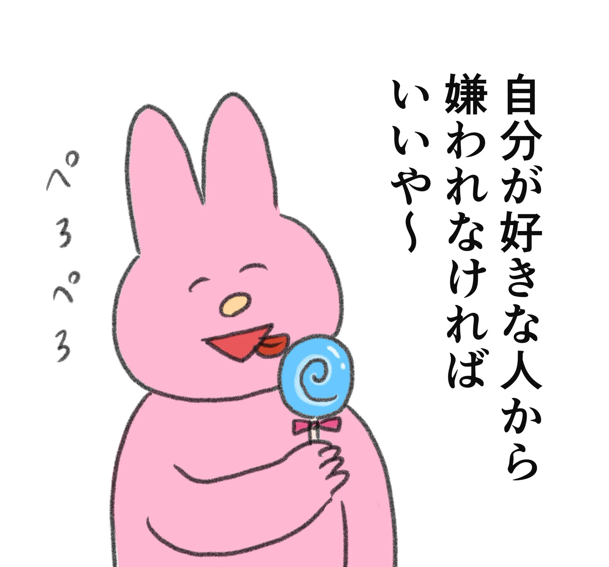 凄く参考になる！人から嫌われてしまうのが怖いという人はこの考え方を取り入れてみると良いかも？