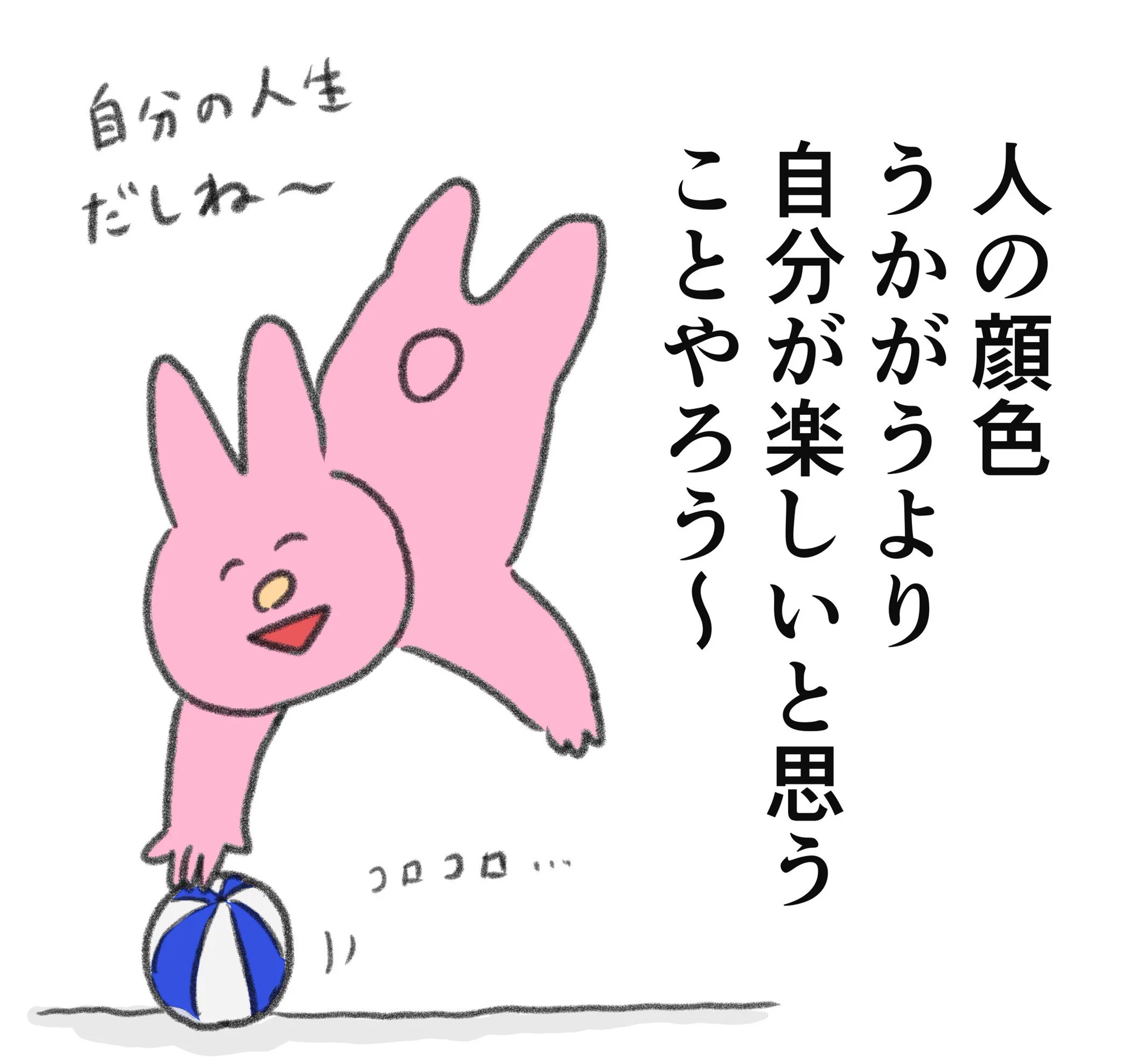 凄く参考になる！人から嫌われてしまうのが怖いという人はこの考え方を取り入れてみると良いかも？