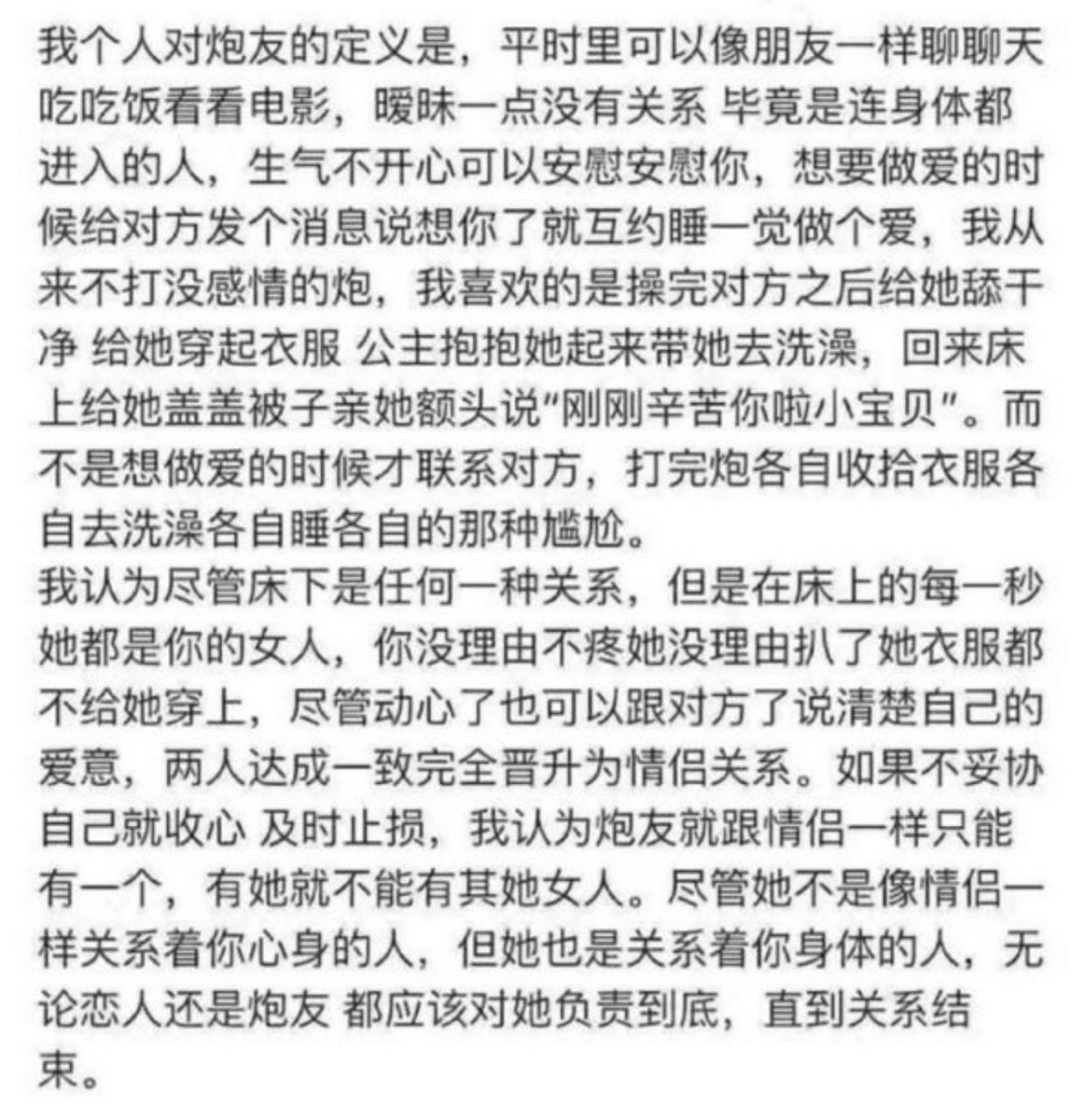 有位夫妻男問我，他老婆想要找个这样的炮友。

你們什麼看法？