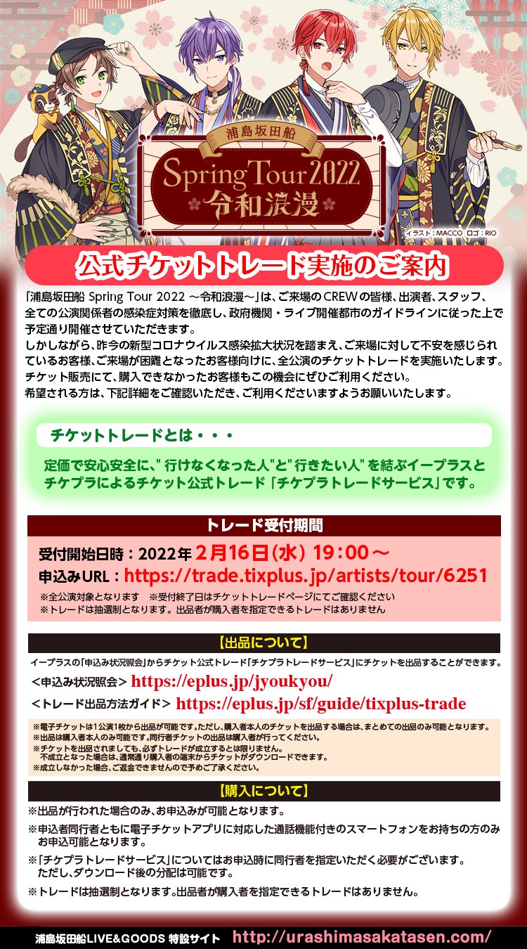浦島坂田船公式 on X: 