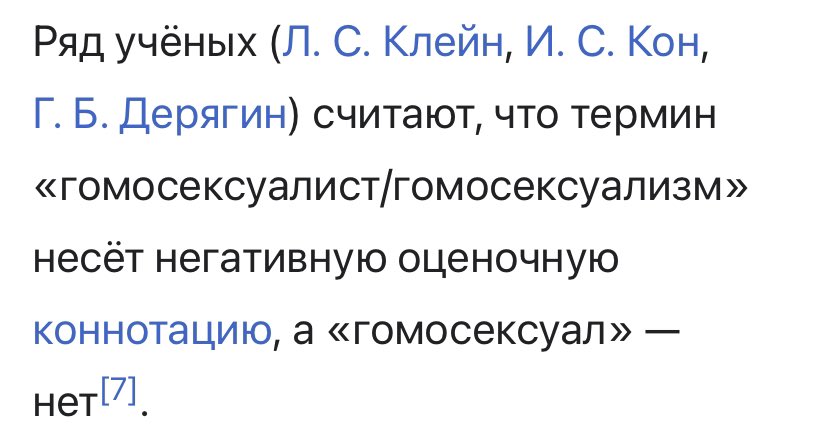 a_salander's tweet photo. @annonedomini @Pashkevich27 Осмелюсь написать, но предпочтительнее все же - Гомосексуалы* 

Вдруг интересно об этом более подробно почитать. 

Я - лингвист, ЛГБТ-активист 😂 

Не со зла, просвещения ради 😅 https://t.co/IYSKdRfxIy