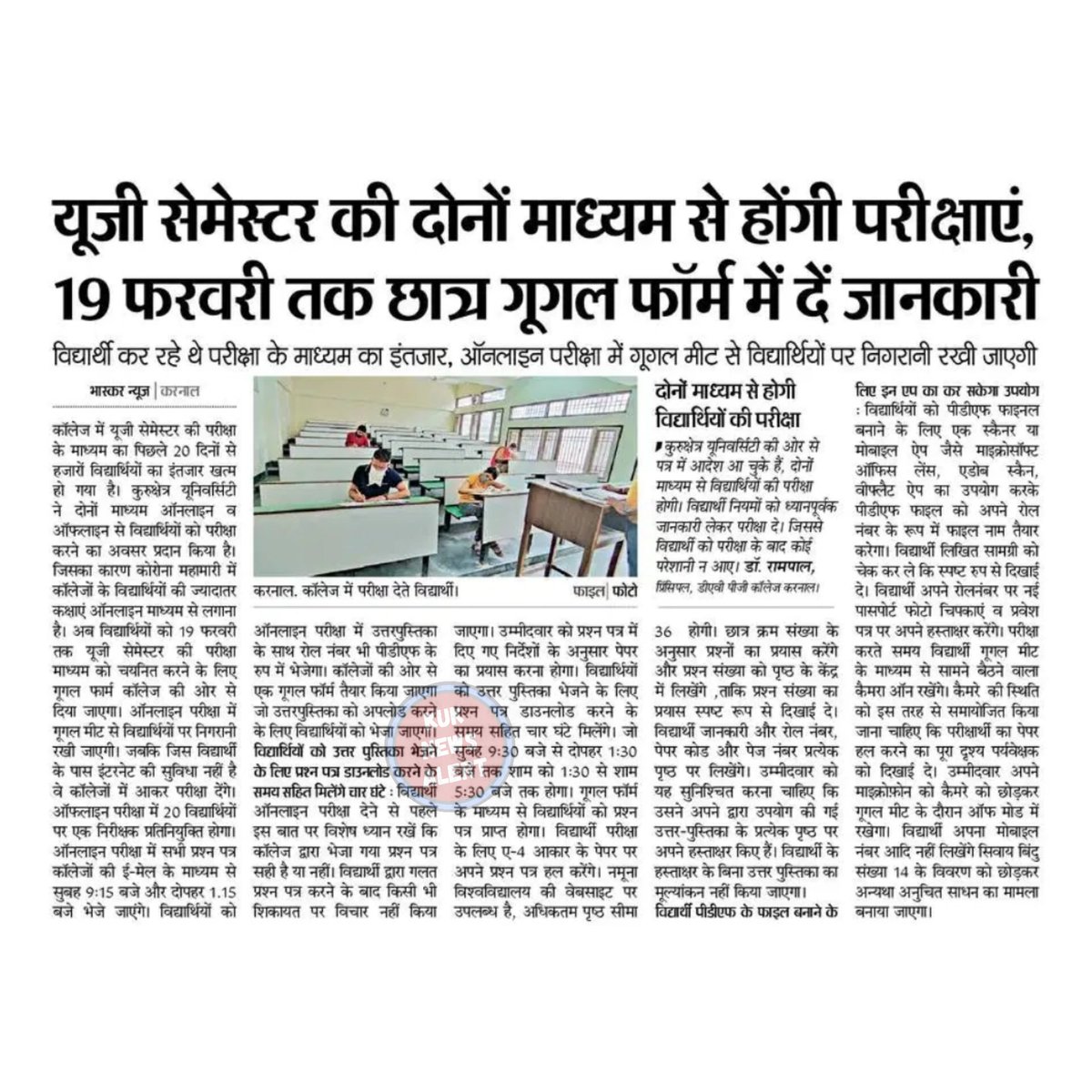 haryananewstv's tweet photo. Follow Us On Instagram ~ https://t.co/PZrRXYFPb5

#kurukshetrauniversity #kuknews #kuknewsalert https://t.co/LwGuYusWwX