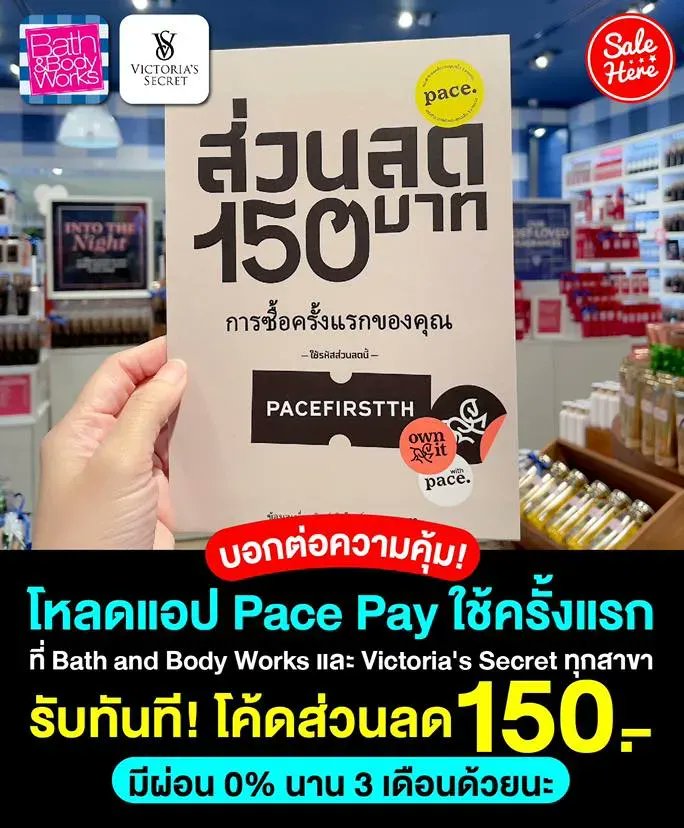 salehere1's tweet photo. #เจอความคุ้มต้องรีบบอกต่อ!! สาวก Bath and Body Works และ Victoria's Secret อยากช้อปไอเทมไหนจัดไปเลยค่ะ เพียงโหลดแอปพลิเคชั่น PACE ก็รับเลยส่วนลด 150.-
📍 ดูรายละเอียดที่นี่ > https://t.co/nLr9Dg0eUj
#SaleHere #PacePay #BathandBodyWorks #VictoriasSecret https://t.co/sUlQq5UnyP