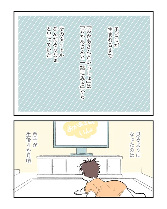 おかあさんといっしょに救われたおかあさんの話(1/2)
卒業ときいて再掲です。本当に本当にお世話になりました🙇‍♀️
#おかあさんといっしょ #あつこお姉さん #ガラピコぷ～ ありがとう😭💐 