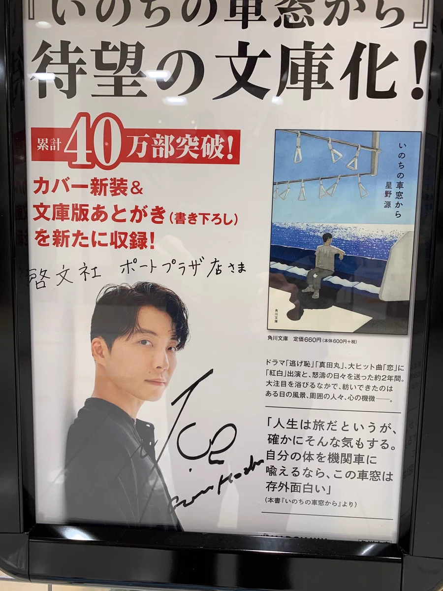 啓文社ポートプラザ店 on X: 