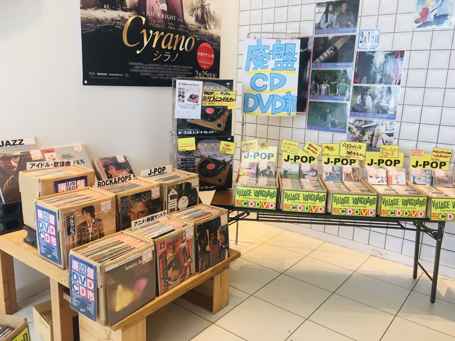تويتر ヴィレッジヴァンガード エアポートウォーク على تويتر ミッドランドシネマ ヴィレヴァンエアポ 中古cd Dvd Blu Ray アナログレコード即売イベント 絶賛開催中 映画dvd Blu Ray 映画サントラcd レコード 増量中 今週末2 日 までです お見逃し