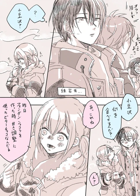 🐹(びっ…くりしたぁ……) (冬こは)
※付き合ってない冬(→)←こはくらい 