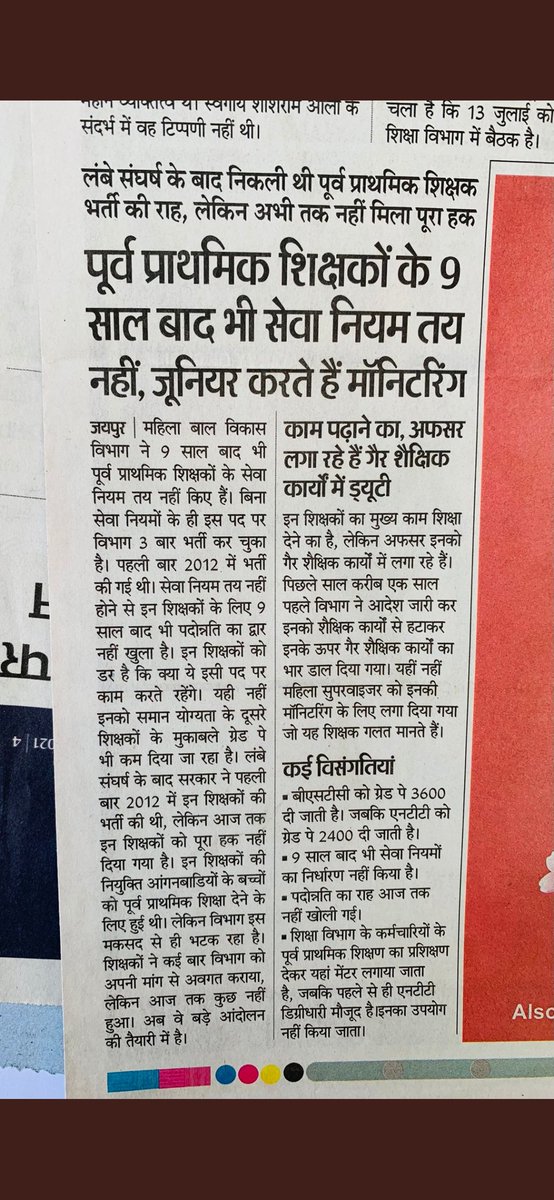 मा. मुख्यमंत्री <a href="/ashokgehlot51/">Ashok Gehlot</a> जी आपके निर्णय से नौ वर्ष पूर्व नर्सरी(पूर्व प्राथमिक) शिक्षक का पद सृजित हुआ और अब महात्मा गाँधी विध्यालय फिर योग्य शिक्षकों की अनदेखी क्यों? #NTT_शिक्षकों_को_पूर्ण_शिक्षक_का_दर्जा_दो <a href="/artizzzz/">Arti Dogra</a> <a href="/DrBDKallaINC/">Dr. Bulaki Das Kalla</a> <a href="/_lokeshsharma/">Lokesh Sharma</a> <a href="/RajCMO/">CMO Rajasthan</a> <a href="/RajGovOfficial/">Government of Rajasthan</a>