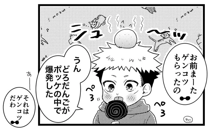 呪専5️⃣×ショタ🐯落書き
原稿が落ち着いてくると一生落書きしちゃう

⚠️年齢操作注意
⚠️なんでもあり設定 