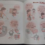 令和の時代に配布されている産後うつ予防の資料…手抜きになっていない…