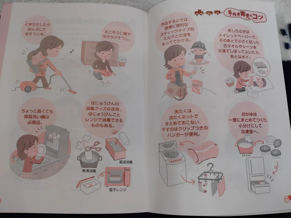 令和の時代に配布されている産後うつ予防の資料…手抜きになっていない…