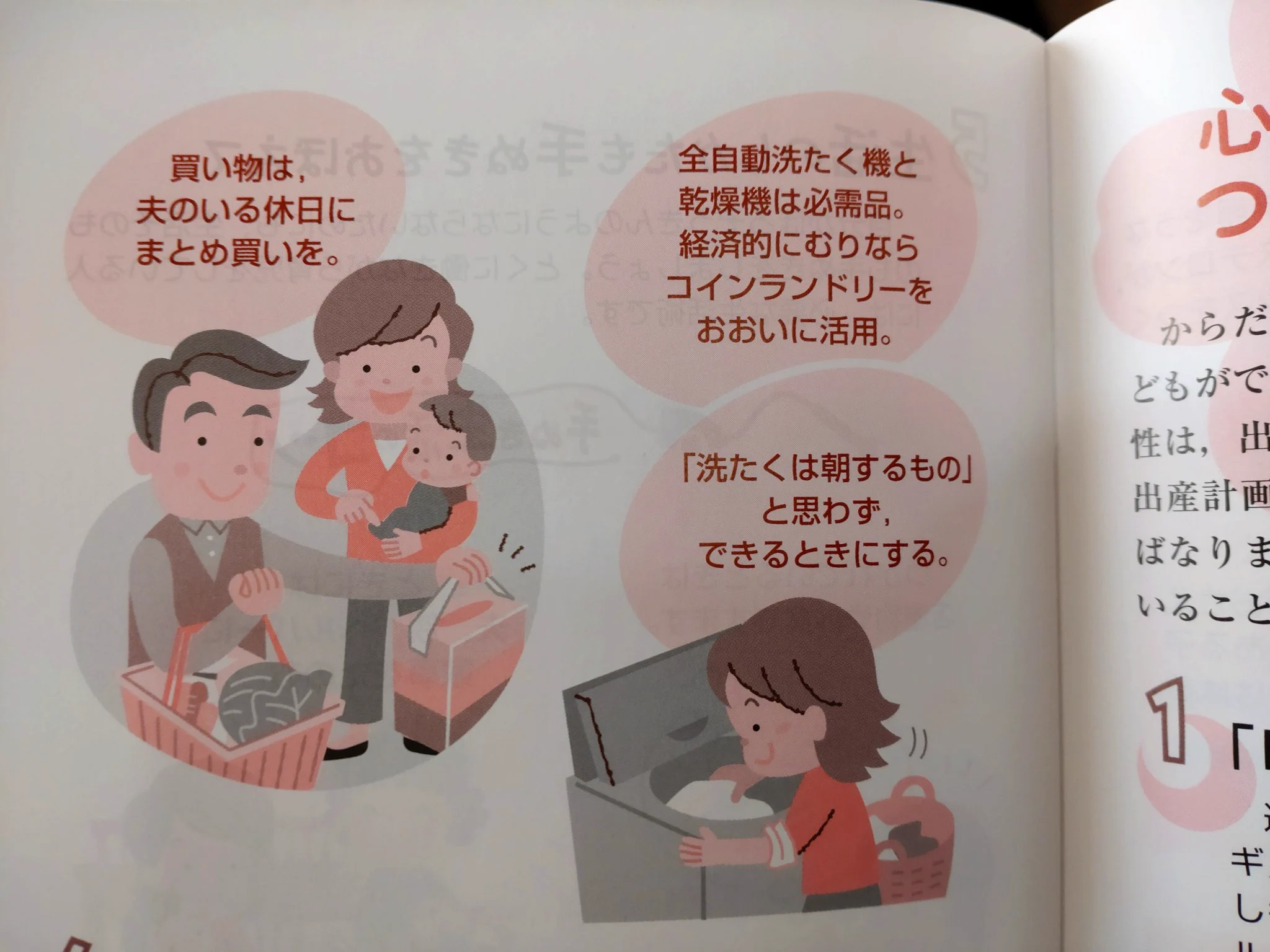 令和の時代に配布されている産後うつ予防の資料…手抜きになっていない…