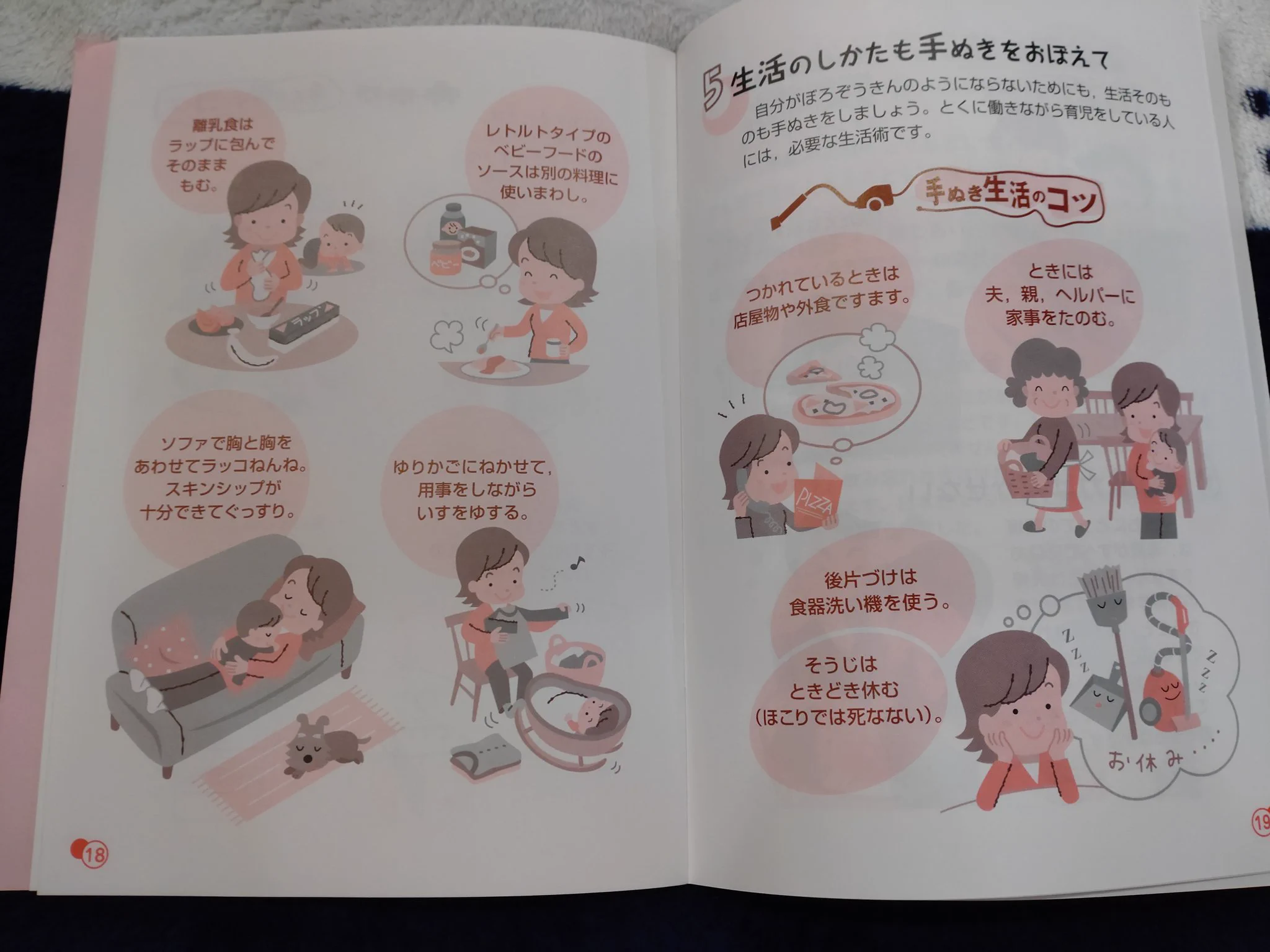 令和の時代に配布されている産後うつ予防の資料…手抜きになっていない…
