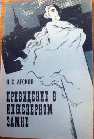 cbs_9's tweet photo. #ЦБС #ДеньвИстории

16 февраля 1831 года родился  Николай Семёнович Лесков  — русский писатель, публицист, литературный критик. https://t.co/rBeO9Dv73V