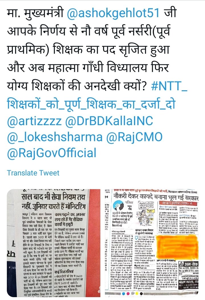 <a href="/titusharma30/">Titu sharma टीटू शर्मा</a> <a href="/ashokgehlot51/">Ashok Gehlot</a> <a href="/artizzzz/">Arti Dogra</a> <a href="/DrBDKallaINC/">Dr. Bulaki Das Kalla</a> <a href="/_lokeshsharma/">Lokesh Sharma</a> <a href="/RajCMO/">CMO Rajasthan</a> <a href="/RajGovOfficial/">Government of Rajasthan</a>