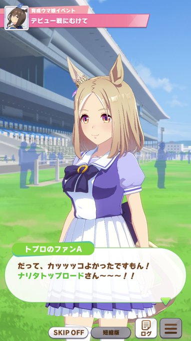 ウマ娘 22年2月16日 水 ツイ速まとめ