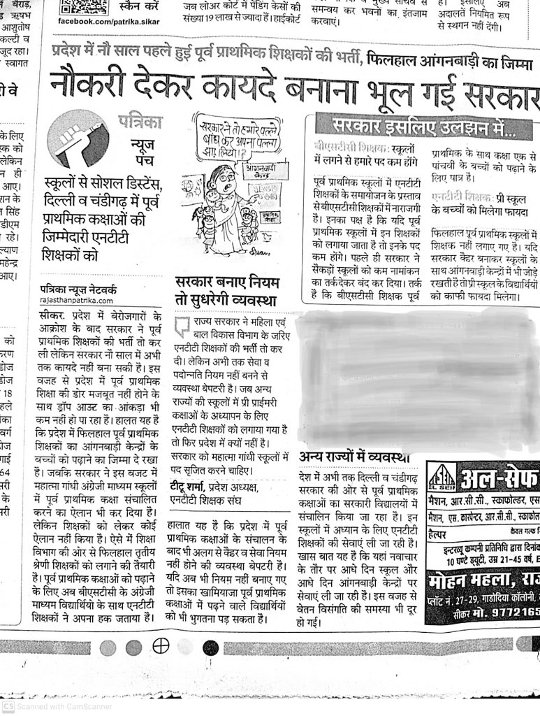 <a href="/mukeshsaini654/">MUKESH SAINI</a> <a href="/ashokgehlot51/">Ashok Gehlot</a> <a href="/artizzzz/">Arti Dogra</a> <a href="/DrBDKallaINC/">Dr. Bulaki Das Kalla</a> <a href="/_lokeshsharma/">Lokesh Sharma</a> <a href="/RajCMO/">CMO Rajasthan</a> <a href="/RajGovOfficial/">Government of Rajasthan</a> मा. मुख्यमंत्री <a href="/ashokgehlot51/">Ashok Gehlot</a> जी आपके निर्णय से नौ वर्ष पूर्व नर्सरी(पूर्व प्राथमिक) शिक्षक का पद सृजित हुआ और अब महात्मा गाँधी विध्यालय फिर योग्य शिक्षकों की अनदेखी क्यों? #NTT_शिक्षकों_को_पूर्ण_शिक्षक_का_दर्जा_दो <a href="/artizzzz/">Arti Dogra</a> <a href="/DrBDKallaINC/">Dr. Bulaki Das Kalla</a> <a href="/_lokeshsharma/">Lokesh Sharma</a> <a href="/RajCMO/">CMO Rajasthan</a> <a href="/RajGovOfficial/">Government of Rajasthan</a>