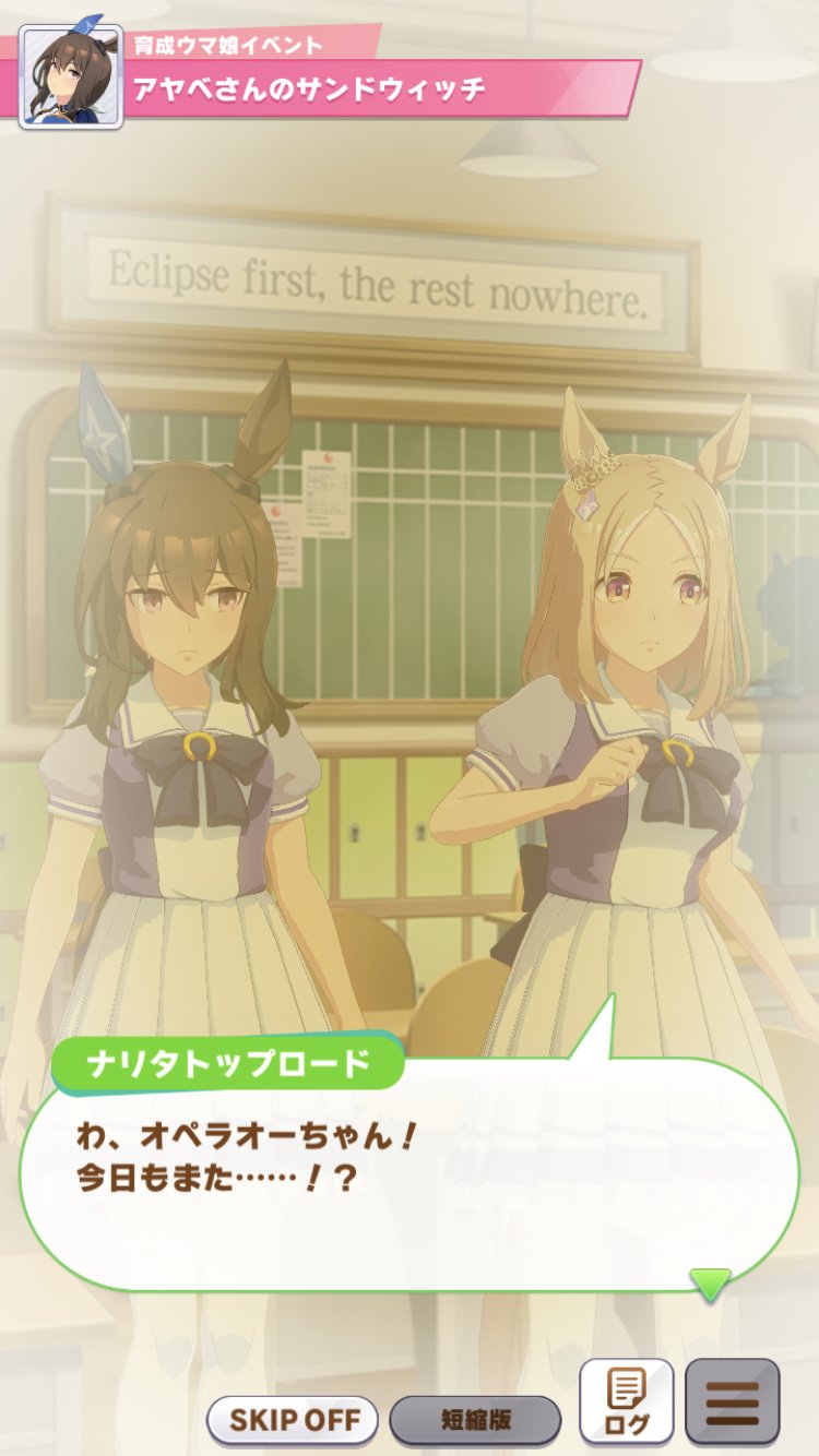 ウマ娘攻略 Gamewith ナリタトップロード登場 本日実装のアドマイヤベガの育成イベントにて 先日発表された新ウマ娘 ナリタトップロード の登場を確認しました ウマ娘 ナリタトップロード T Co 5kyo8fjowf Twitter