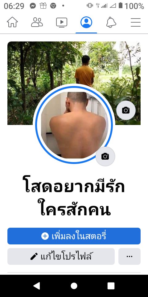 DonHlang's tweet photo. ฝากเฟสสำรองด้วยนะครับพี่ทุกๆคนผมมาตัดอ้อยที่ลพบุรีครับผม https://t.co/UK22zcFoCX