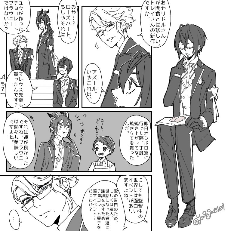 厄介🐙なのにバレてしまうやつ🌹🐲 