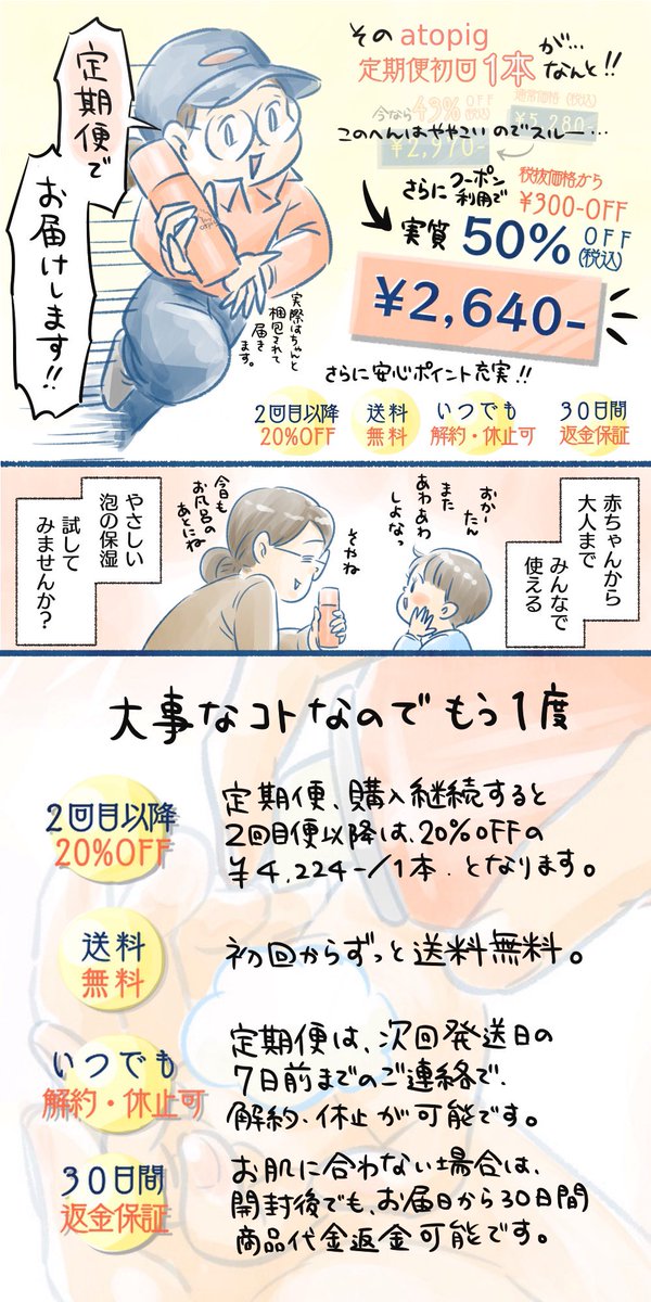 ご縁あって敏感肌用泡の保湿液【atopig】をお試しさせていただきました #PR
atopigクーポン≫ https://t.co/yhoISZR9Sc 
