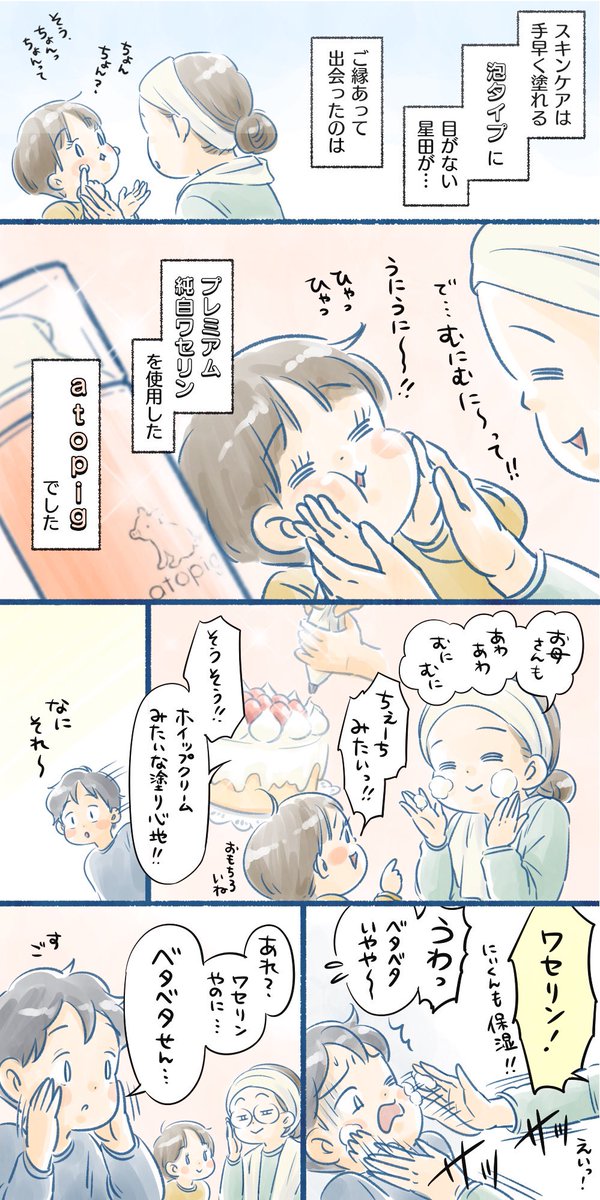 ご縁あって敏感肌用泡の保湿液【atopig】をお試しさせていただきました #PR
atopigクーポン≫ https://t.co/yhoISZR9Sc 